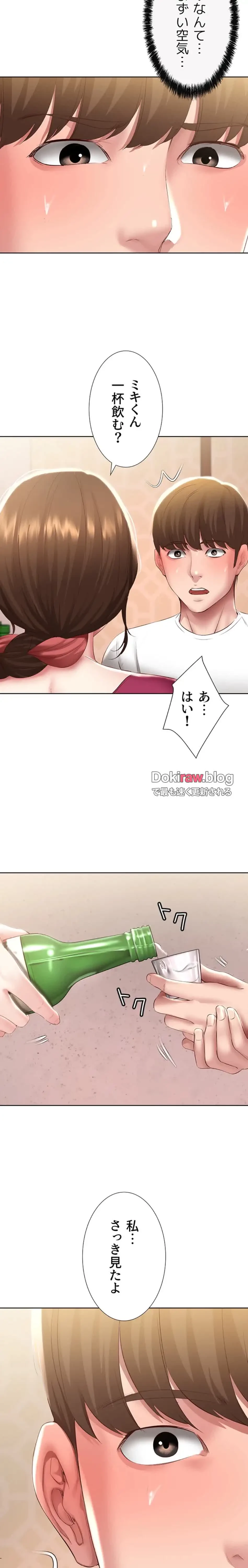 ハーレムライフ (タテヨミ) 第87話 - 17