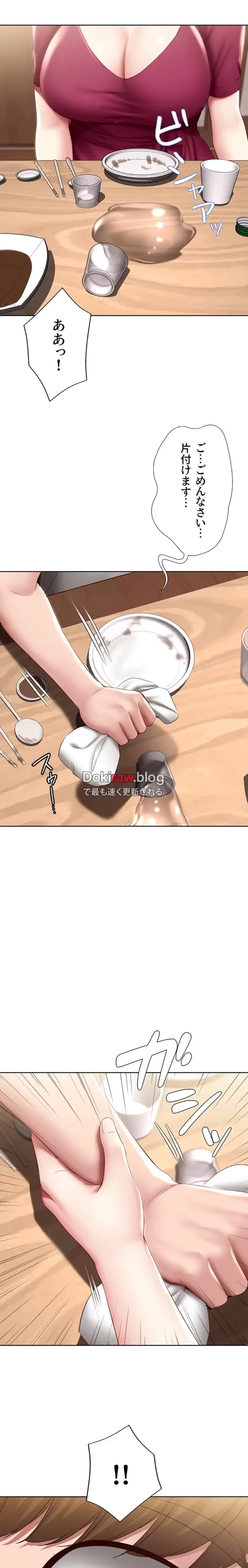 ハーレムライフ (タテヨミ) 第87話 - 19