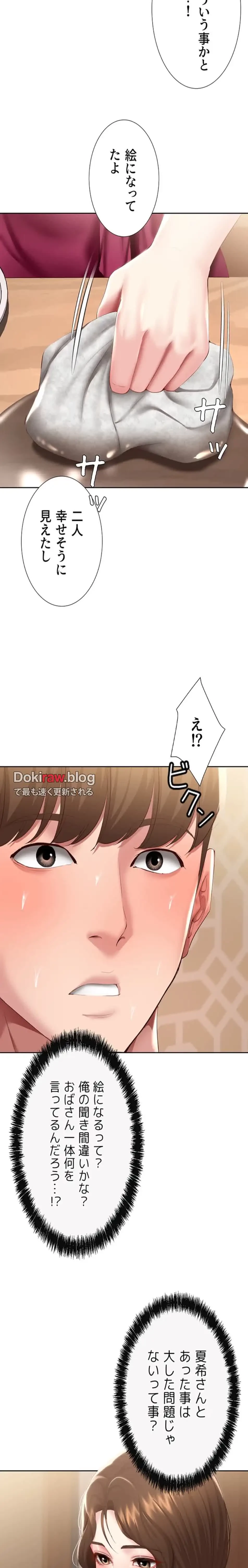 ハーレムライフ (タテヨミ) 第88話 - 3