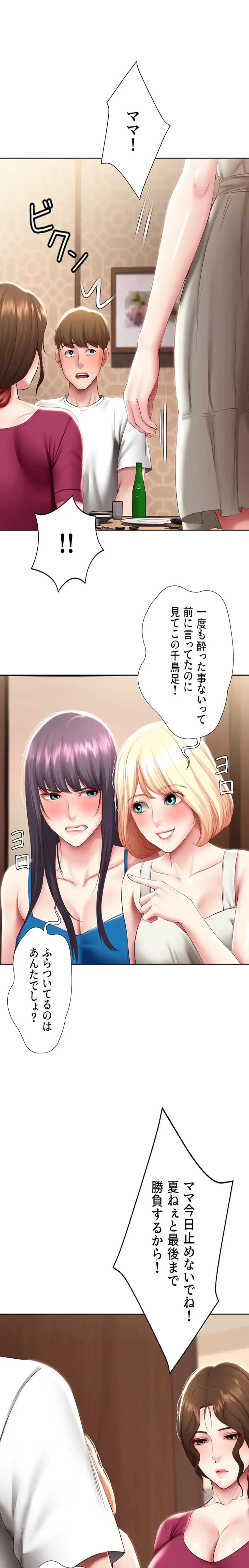 ハーレムライフ (タテヨミ) 第88話 - 6