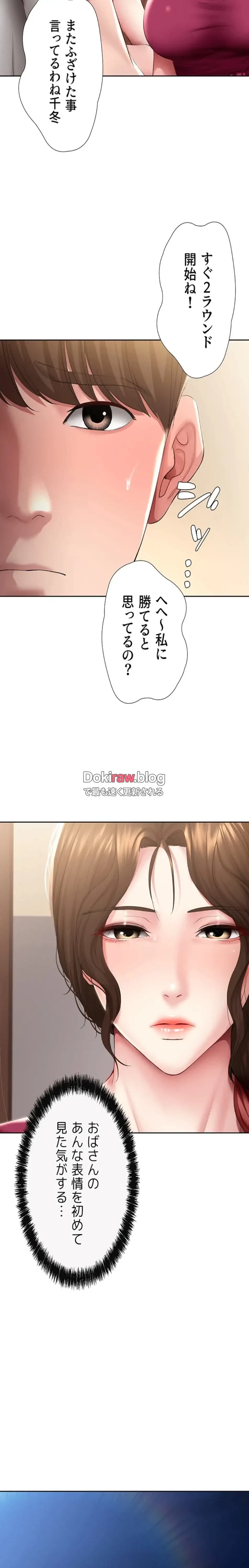 ハーレムライフ (タテヨミ) 第88話 - 7