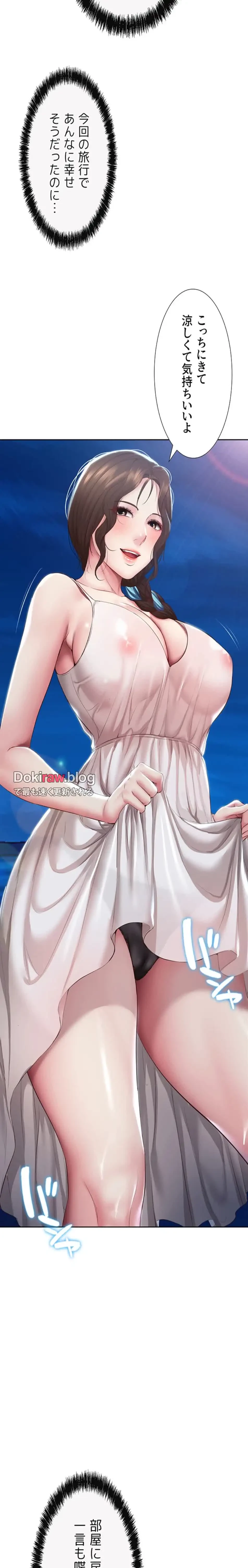 ハーレムライフ (タテヨミ) 第88話 - 9