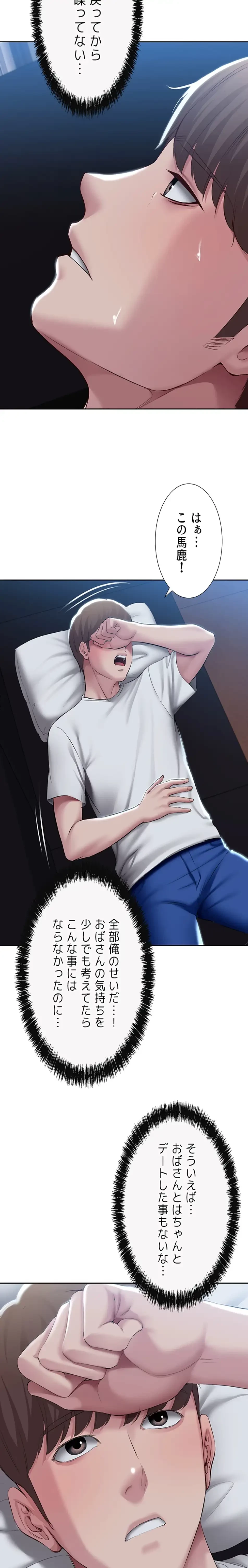 ハーレムライフ (タテヨミ) 第88話 - 10