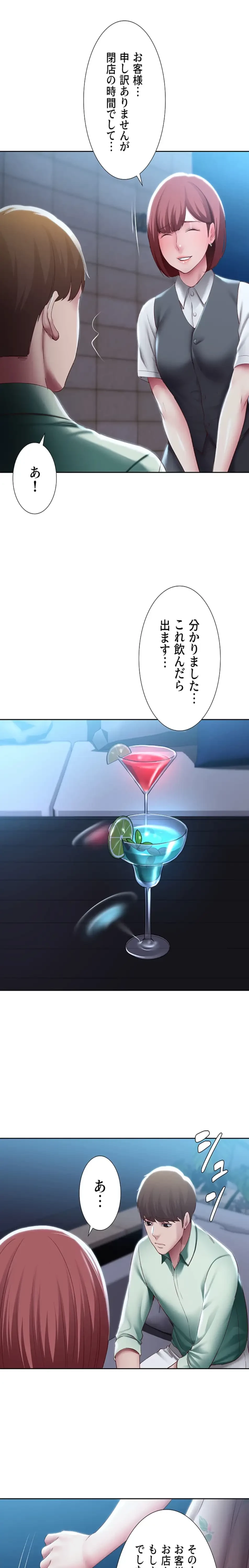 ハーレムライフ (タテヨミ) 第88話 - 16