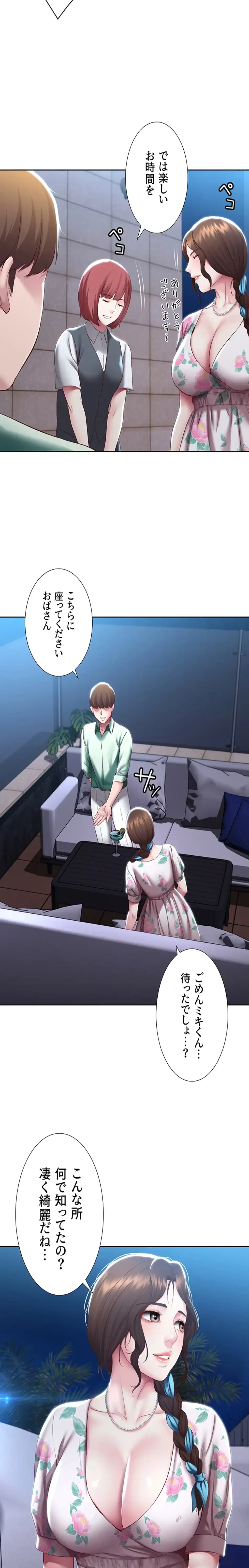 ハーレムライフ (タテヨミ) 第88話 - 18