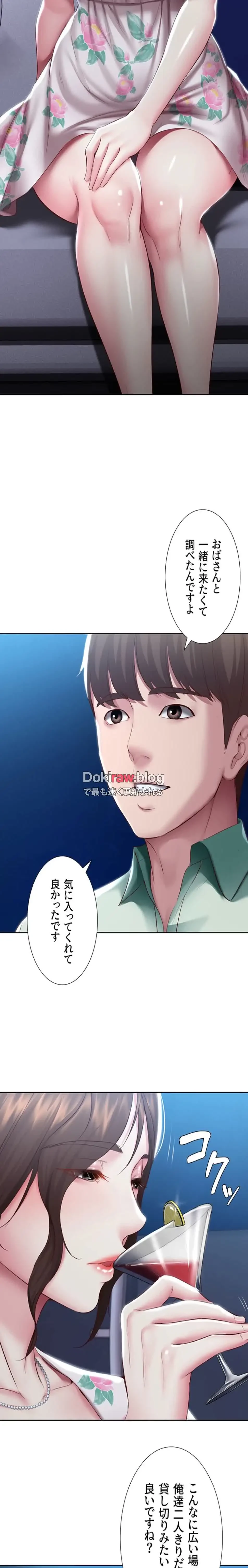 ハーレムライフ (タテヨミ) 第88話 - 19