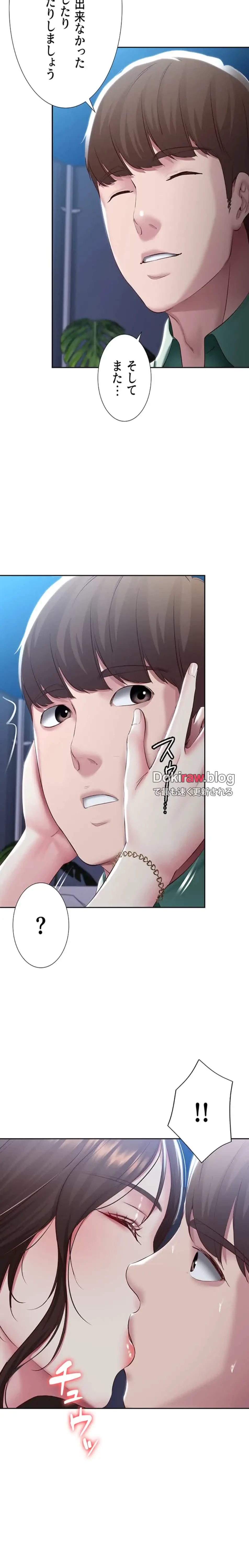 ハーレムライフ (タテヨミ) 第88話 - 23