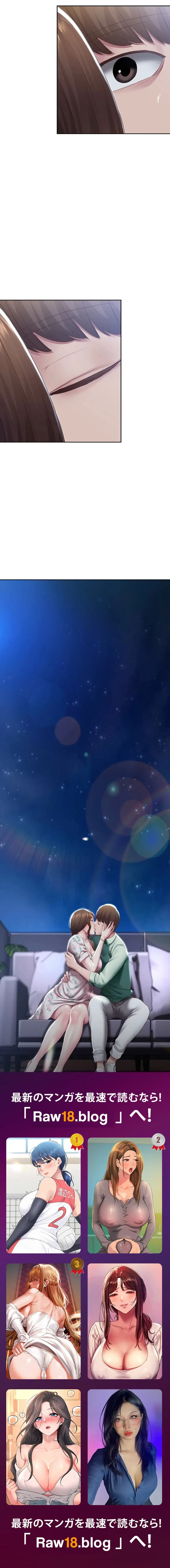 ハーレムライフ (タテヨミ) 第88話 - 24