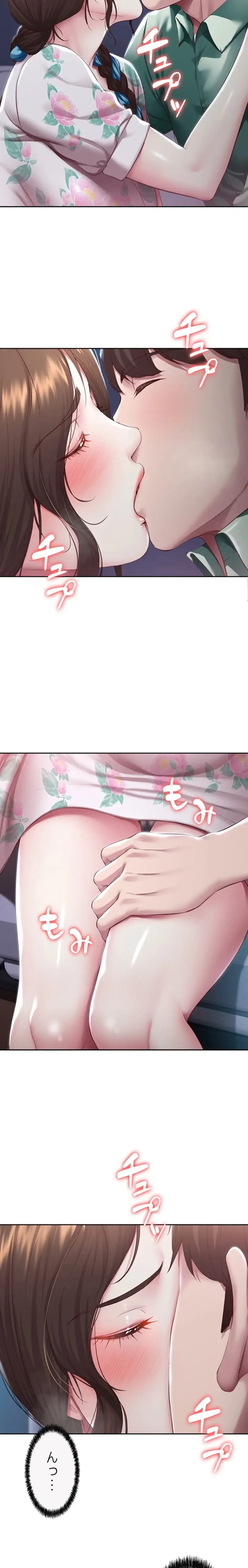 ハーレムライフ (タテヨミ) 第89話 - 2