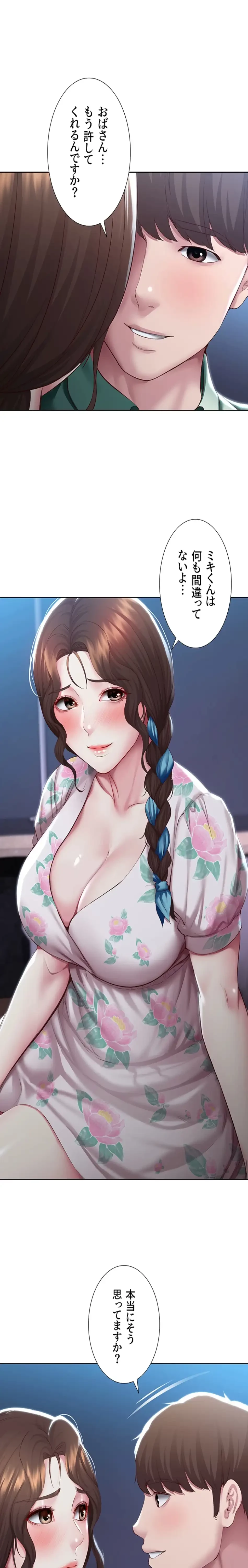 ハーレムライフ (タテヨミ) 第89話 - 4