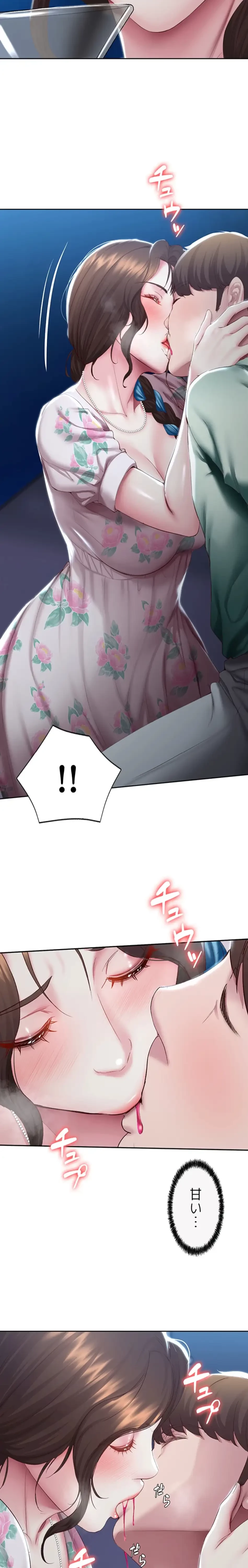 ハーレムライフ (タテヨミ) 第89話 - 10