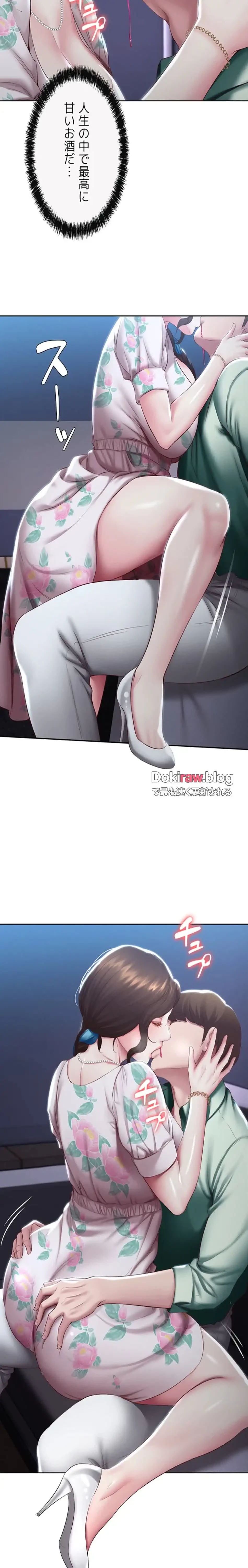 ハーレムライフ (タテヨミ) 第89話 - 11