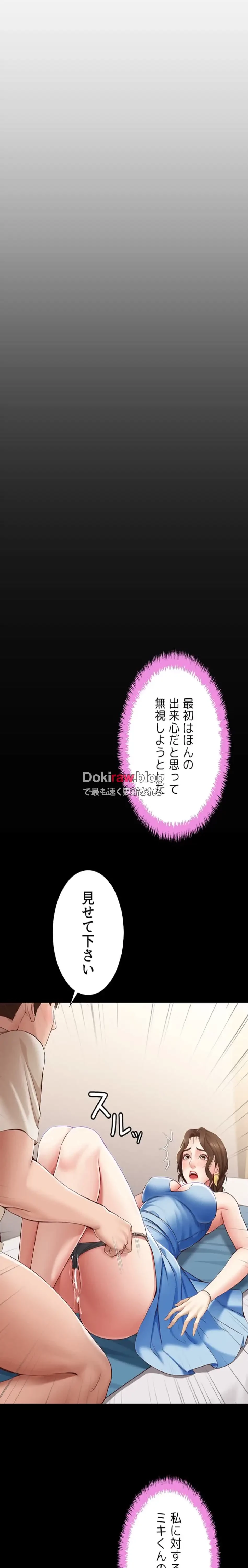 ハーレムライフ (タテヨミ) 第89話 - 13