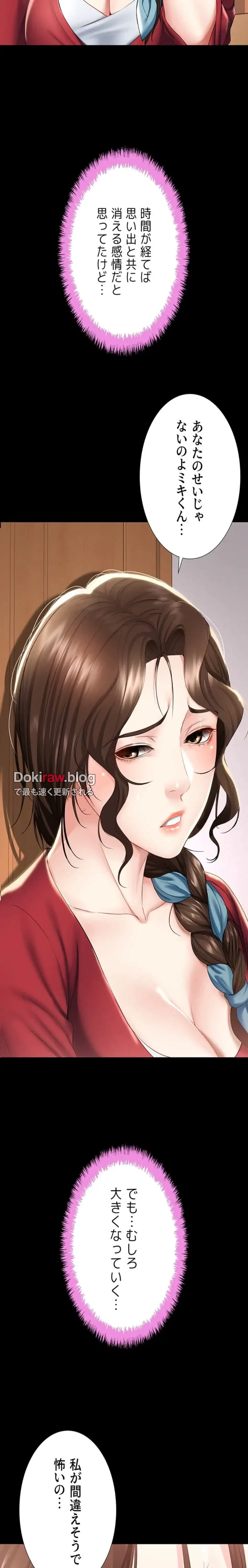 ハーレムライフ (タテヨミ) 第89話 - 15