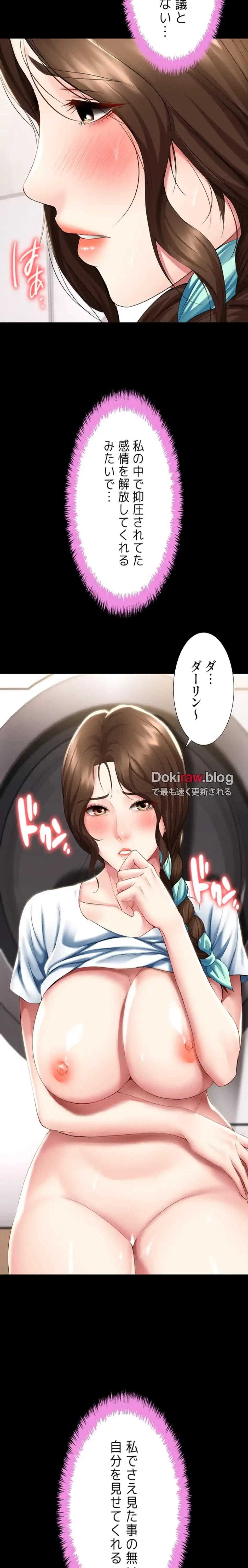 ハーレムライフ (タテヨミ) 第89話 - 17