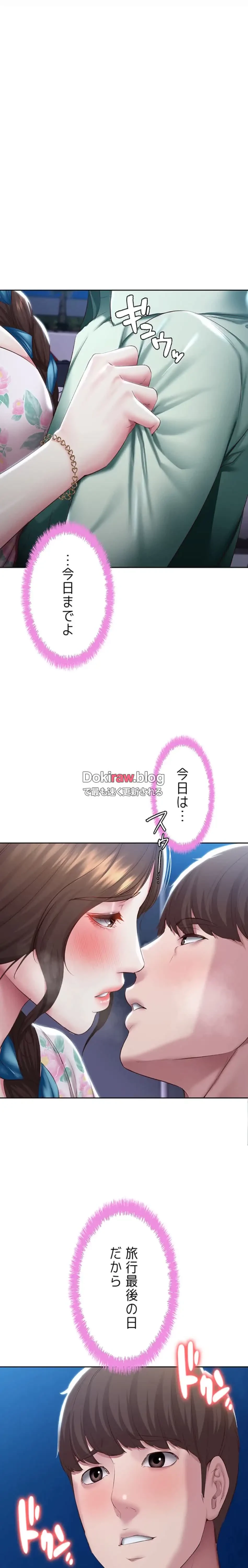 ハーレムライフ (タテヨミ) 第89話 - 19