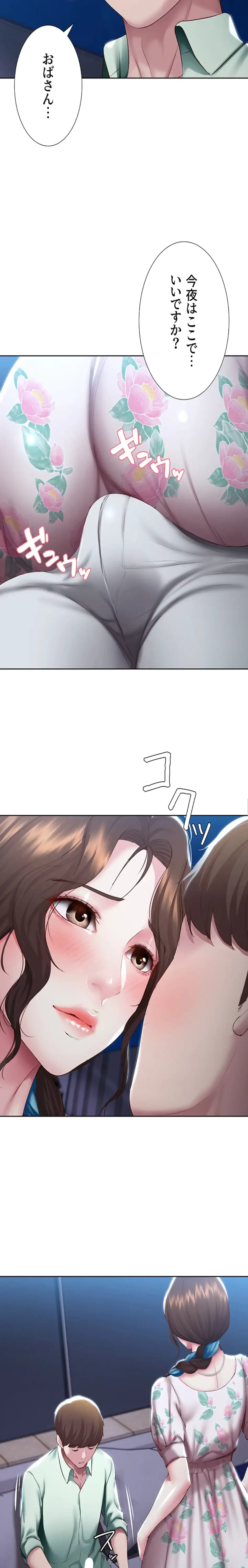 ハーレムライフ (タテヨミ) 第89話 - 20