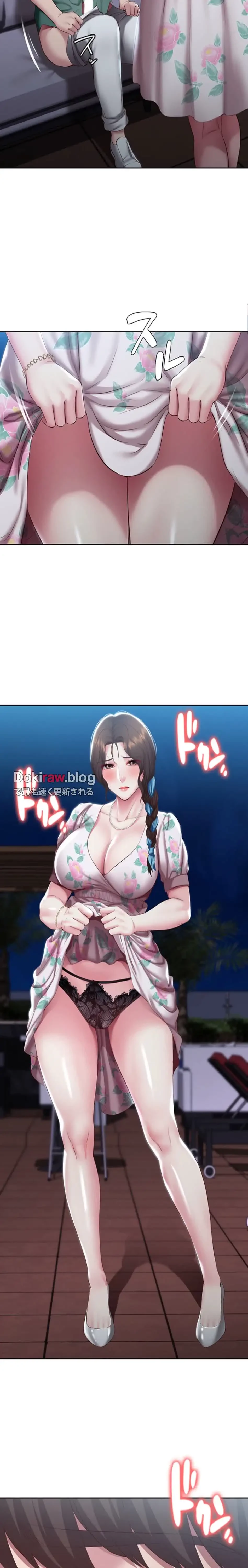 ハーレムライフ (タテヨミ) 第89話 - 21