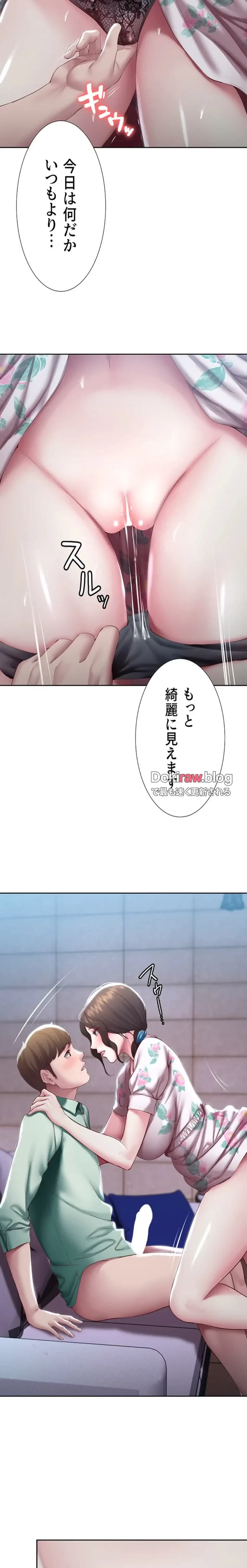 ハーレムライフ (タテヨミ) 第89話 - 23