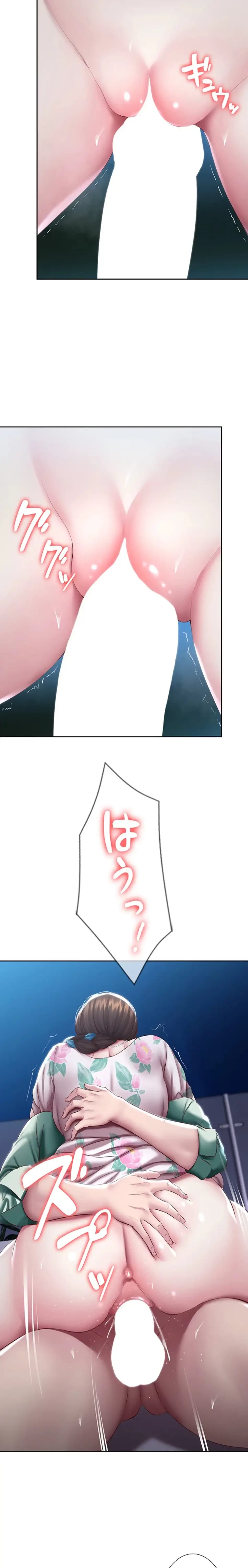 ハーレムライフ (タテヨミ) 第89話 - 24