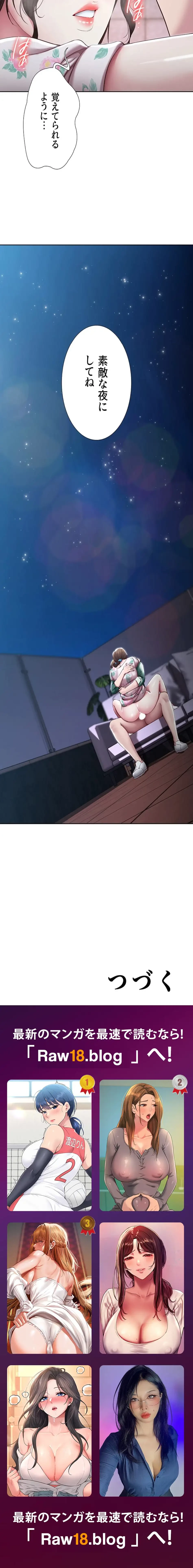 ハーレムライフ (タテヨミ) 第89話 - 26