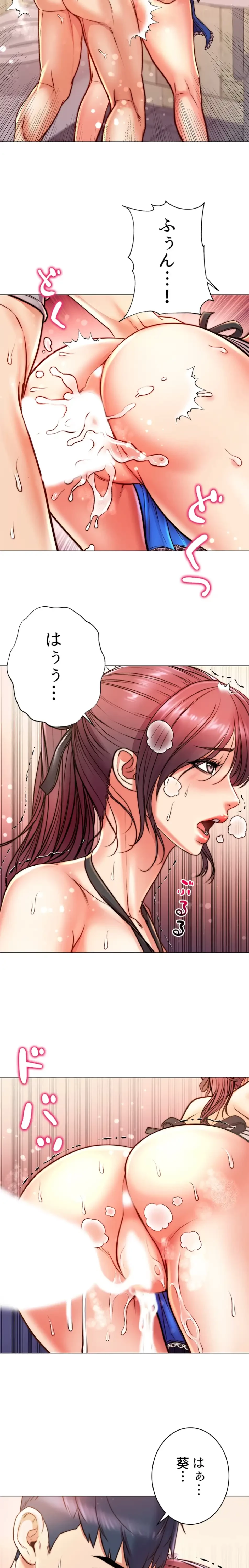 一番おいしいお姉さん 第98話 - 6