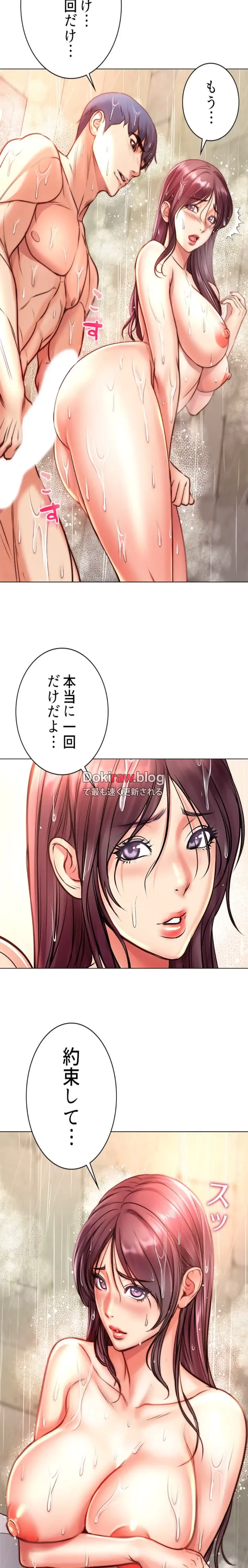 一番おいしいお姉さん 第99話 - 7