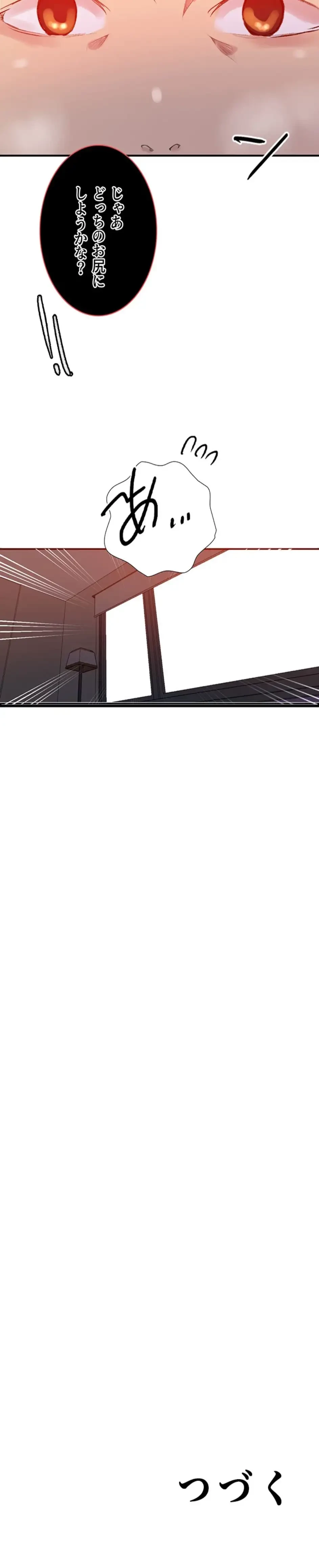 秘密の授業 第169話 - 15