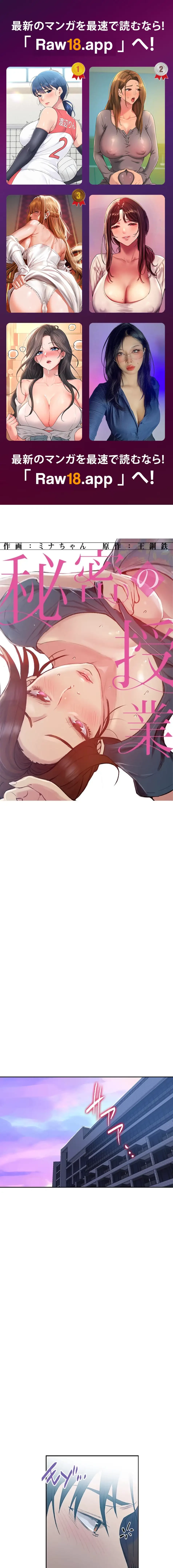 秘密の授業 第170話 - 1