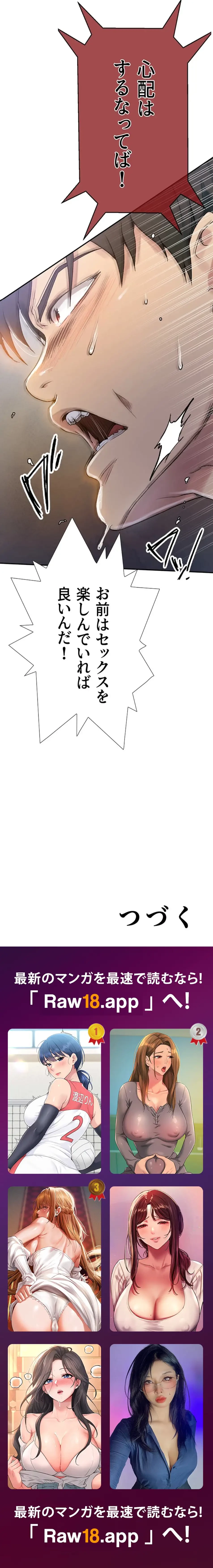 秘密の授業 第170話 - 15