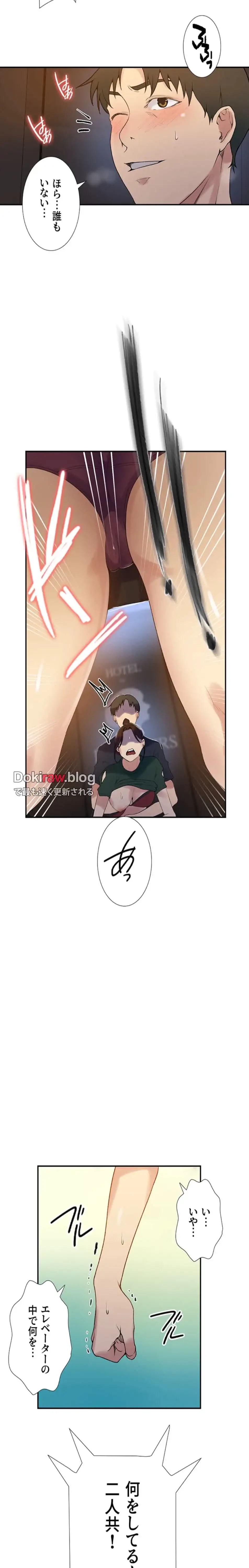 秘密の授業 第171話 - 3