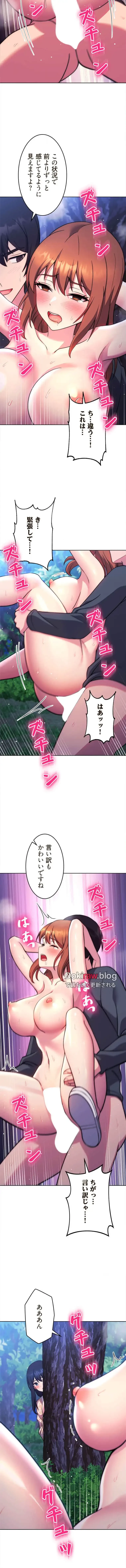 リアル選択肢 第48話 - 4