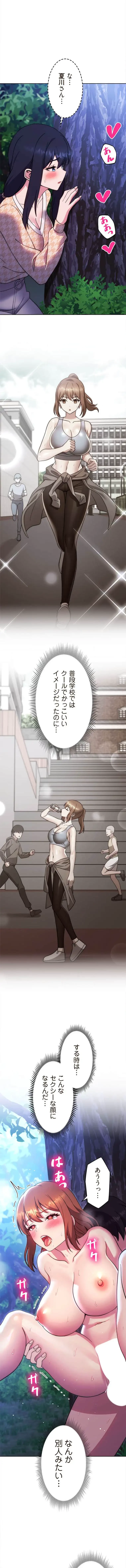 リアル選択肢 第48話 - 5