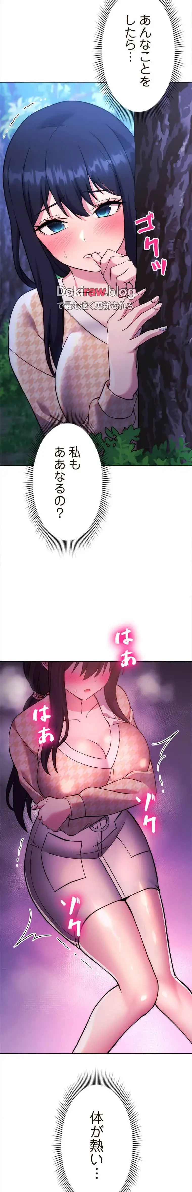 リアル選択肢 第48話 - 6