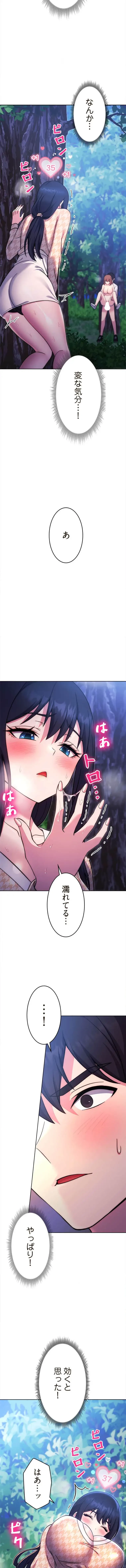 リアル選択肢 第48話 - 7