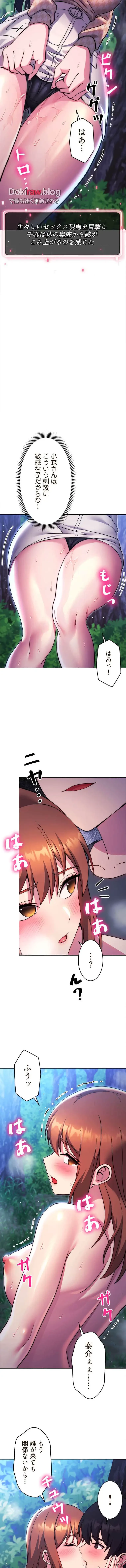 リアル選択肢 第48話 - 8