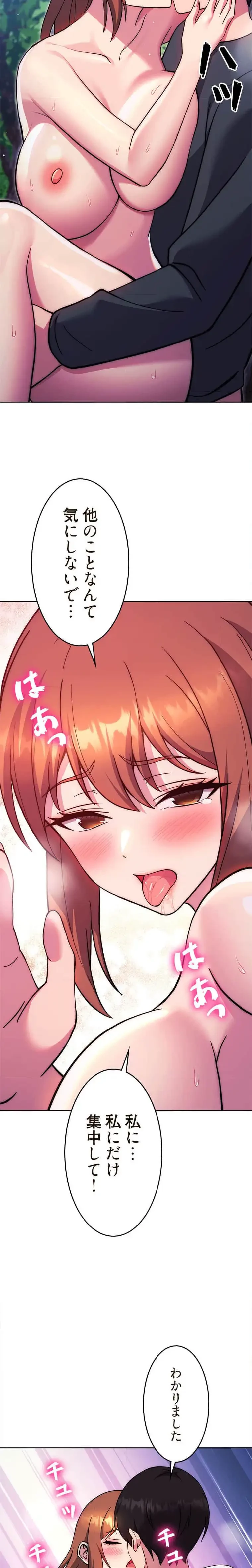 リアル選択肢 第48話 - 9