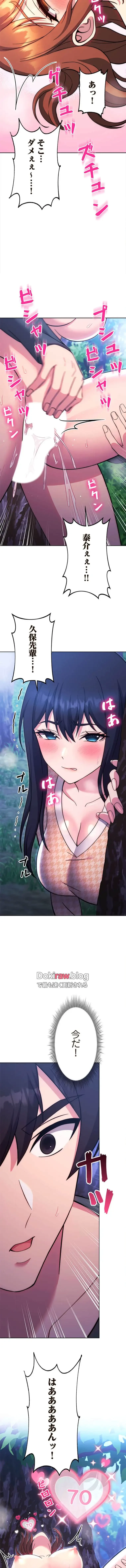 リアル選択肢 第48話 - 11