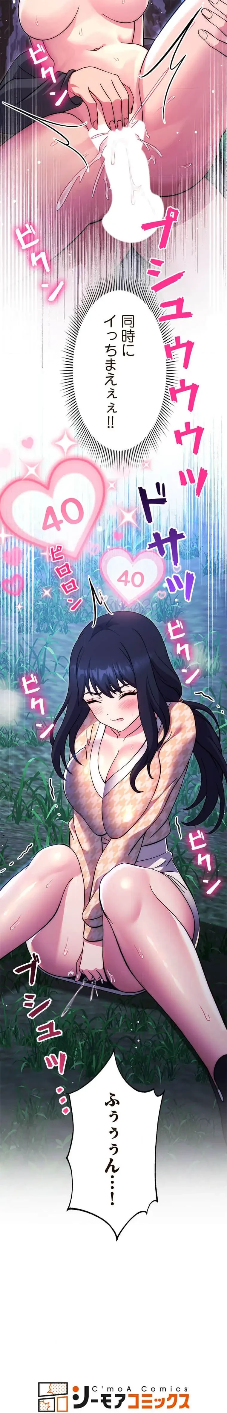 リアル選択肢 第48話 - 12