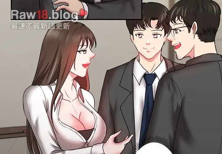 上杉主任、放してください！ 第15話 - 4