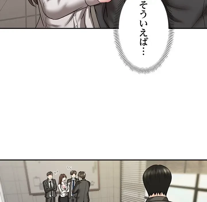 上杉主任、放してください！ 第15話 - 5