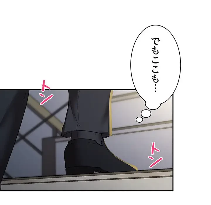 上杉主任、放してください！ 第15話 - 13