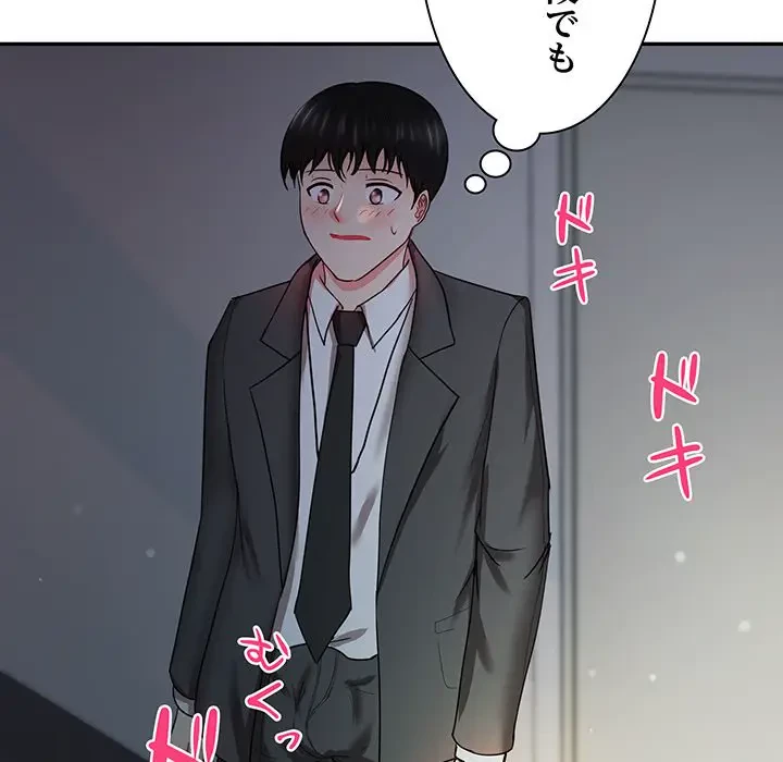 上杉主任、放してください！ 第15話 - 16