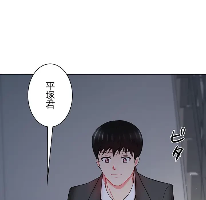 上杉主任、放してください！ 第15話 - 19