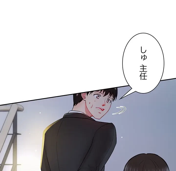 上杉主任、放してください！ 第15話 - 21