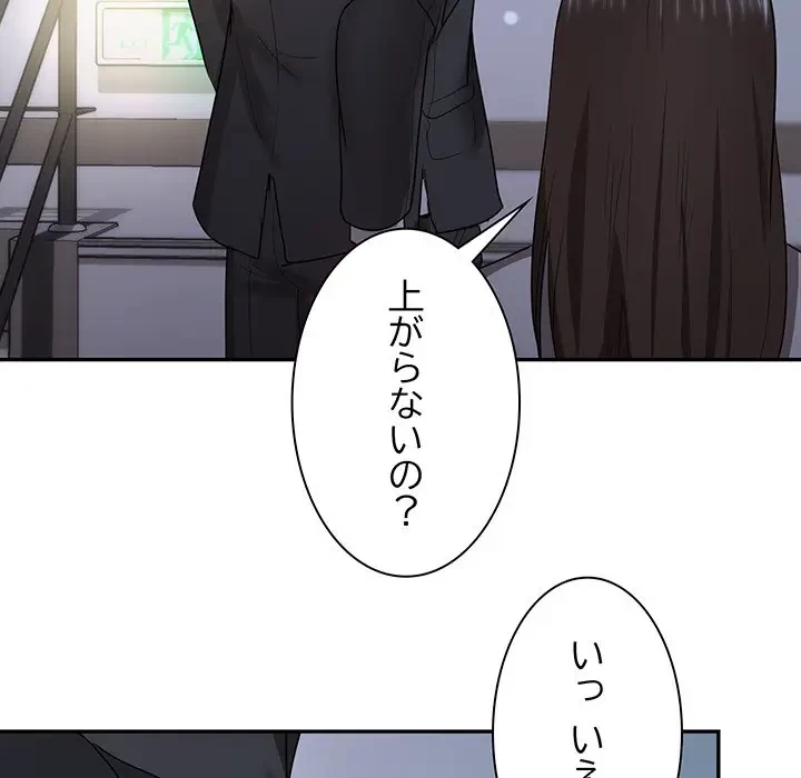 上杉主任、放してください！ 第15話 - 22