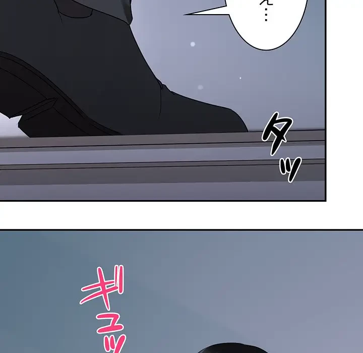 上杉主任、放してください！ 第15話 - 23