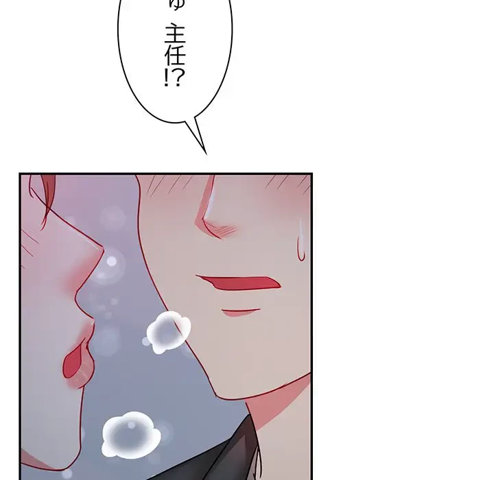 上杉主任、放してください！ 第15話 - 29