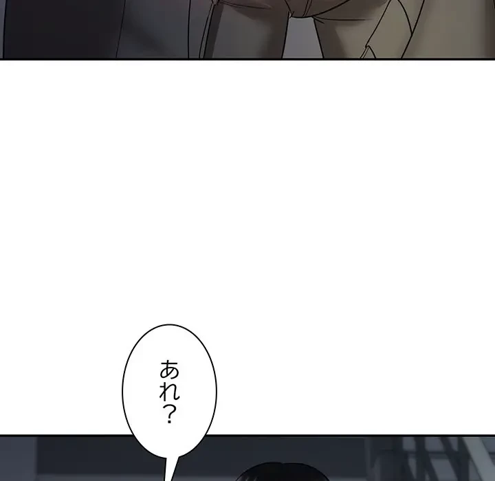 上杉主任、放してください！ 第15話 - 32