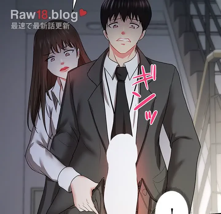 上杉主任、放してください！ 第15話 - 33